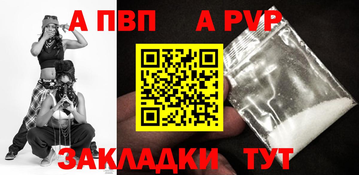 Alpha PVP Crystall Туапсе