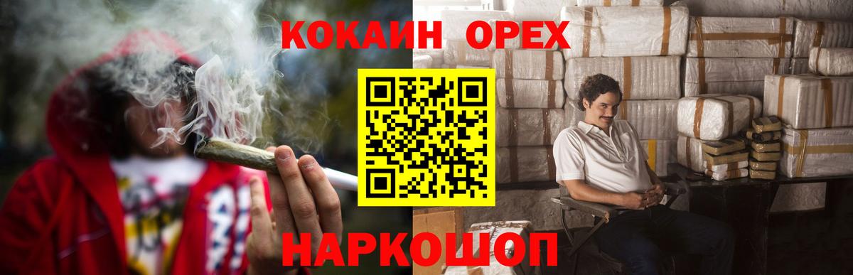 КОКАИН Fish Scale  COCAIN FishScale  Вход с VPN  Туапсе 