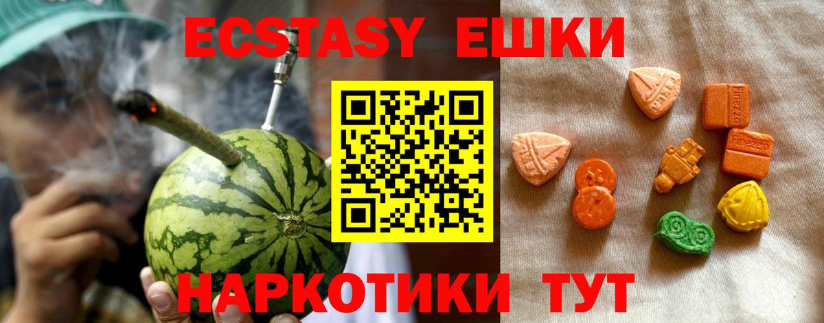 Туапсе  Экстази Cube  Вход с VPN  ЭКСТАЗИ таблы 