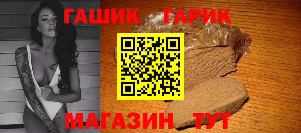 ГАШ 40% ТГК  Вход с VPN  ГАШИШ гарик  хочу наркоту  Туапсе 