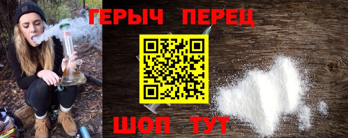 ГЕРОИН Афган Туапсе