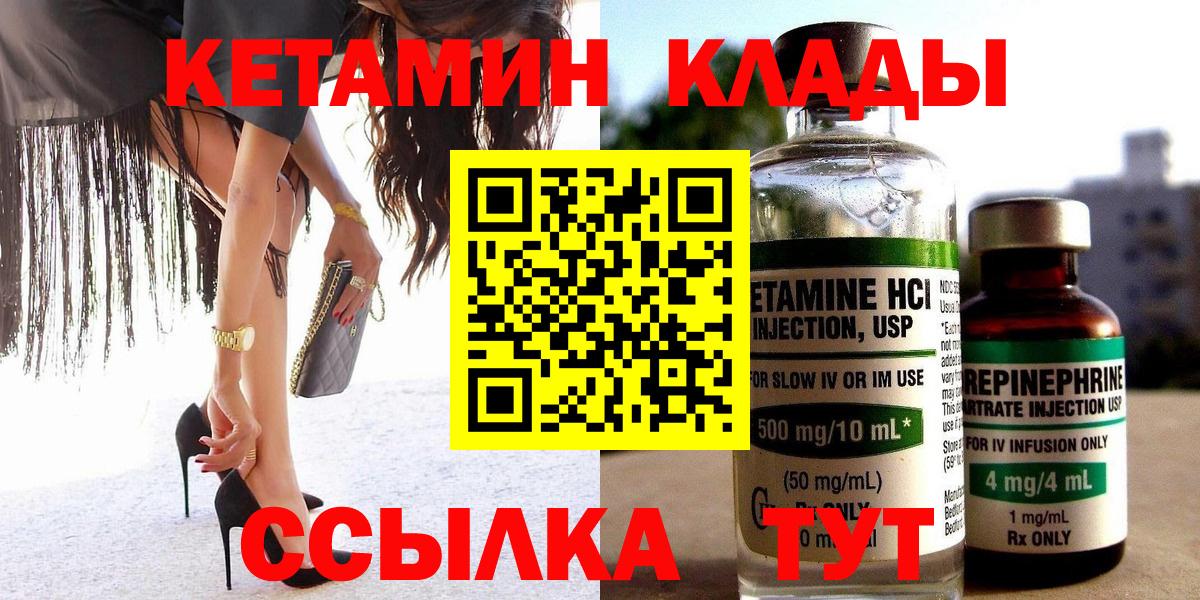 блэк спрут сайт  Вход с VPN  КЕТАМИН VHQ  Туапсе  Кетамин VHQ 