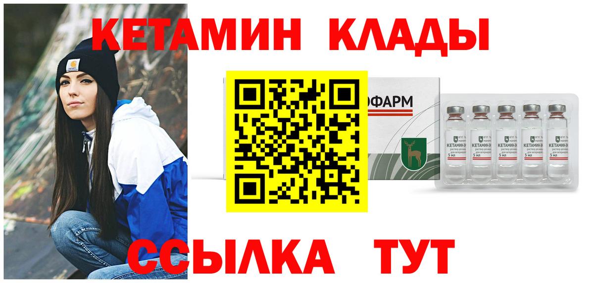Кетамин ketamine Туапсе