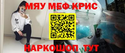 мефедрон мука Шебекино