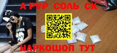 спиды Шахты