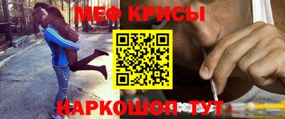 мефедрон мука Шебекино