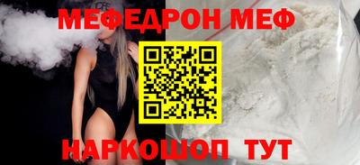 мефедрон мука Шебекино