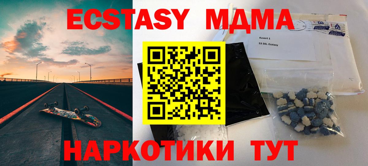 MDMA VHQ  MDMA  Туапсе  Вход с VPN 