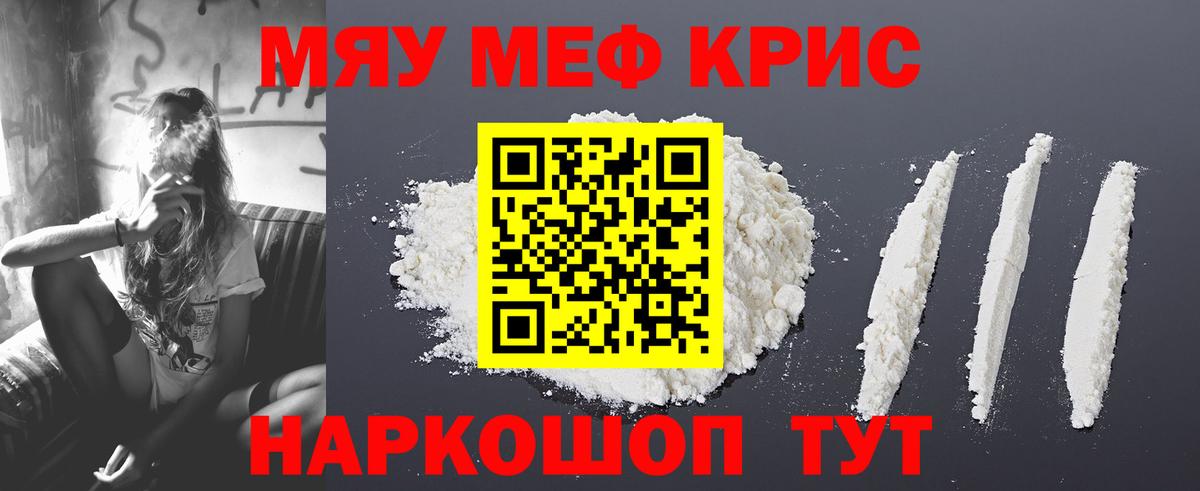 Меф  Туапсе