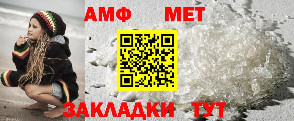 Первитин пудра Туапсе