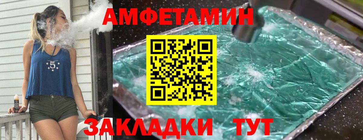 Туапсе  МЕТАМФЕТАМИН пудра  Вход с VPN 