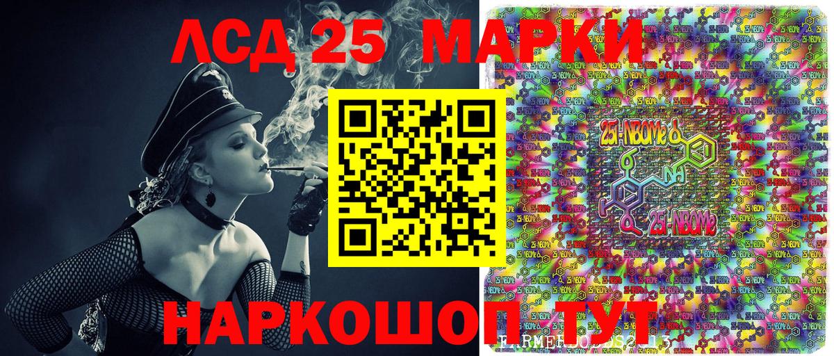 Марки 25I-NBOMe 1,8мг  Вход с VPN  Туапсе 