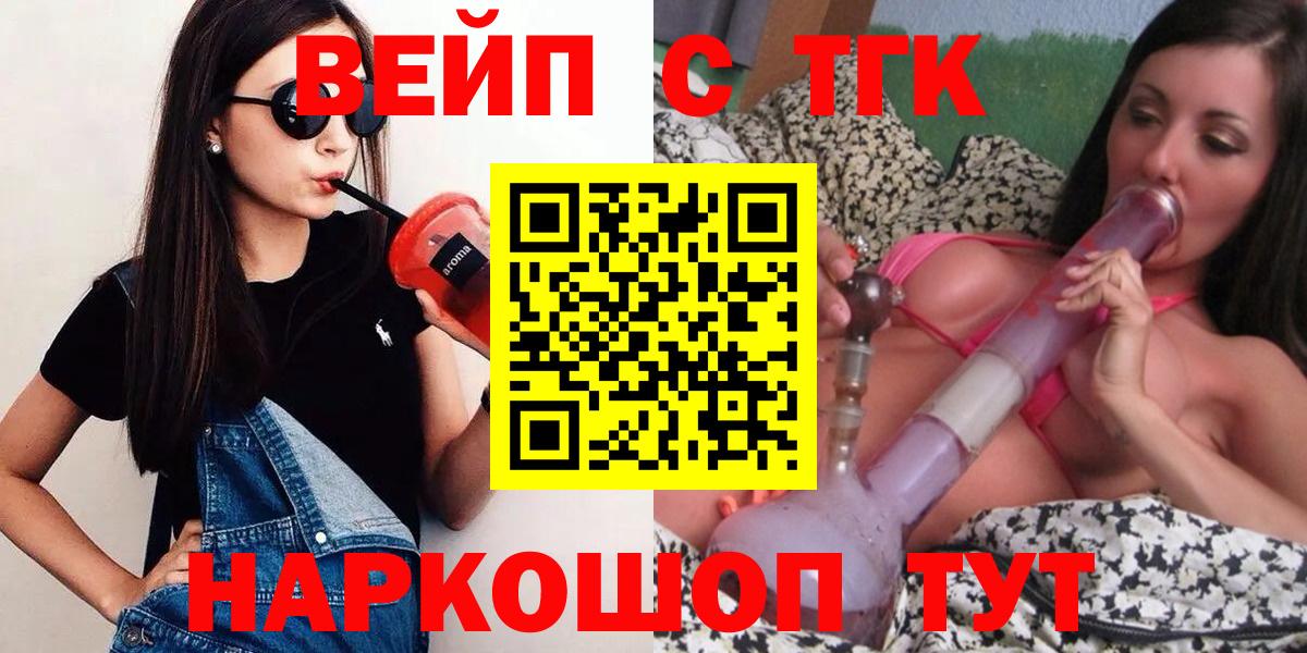 Туапсе  ТГК гашишное масло  Вход с VPN 